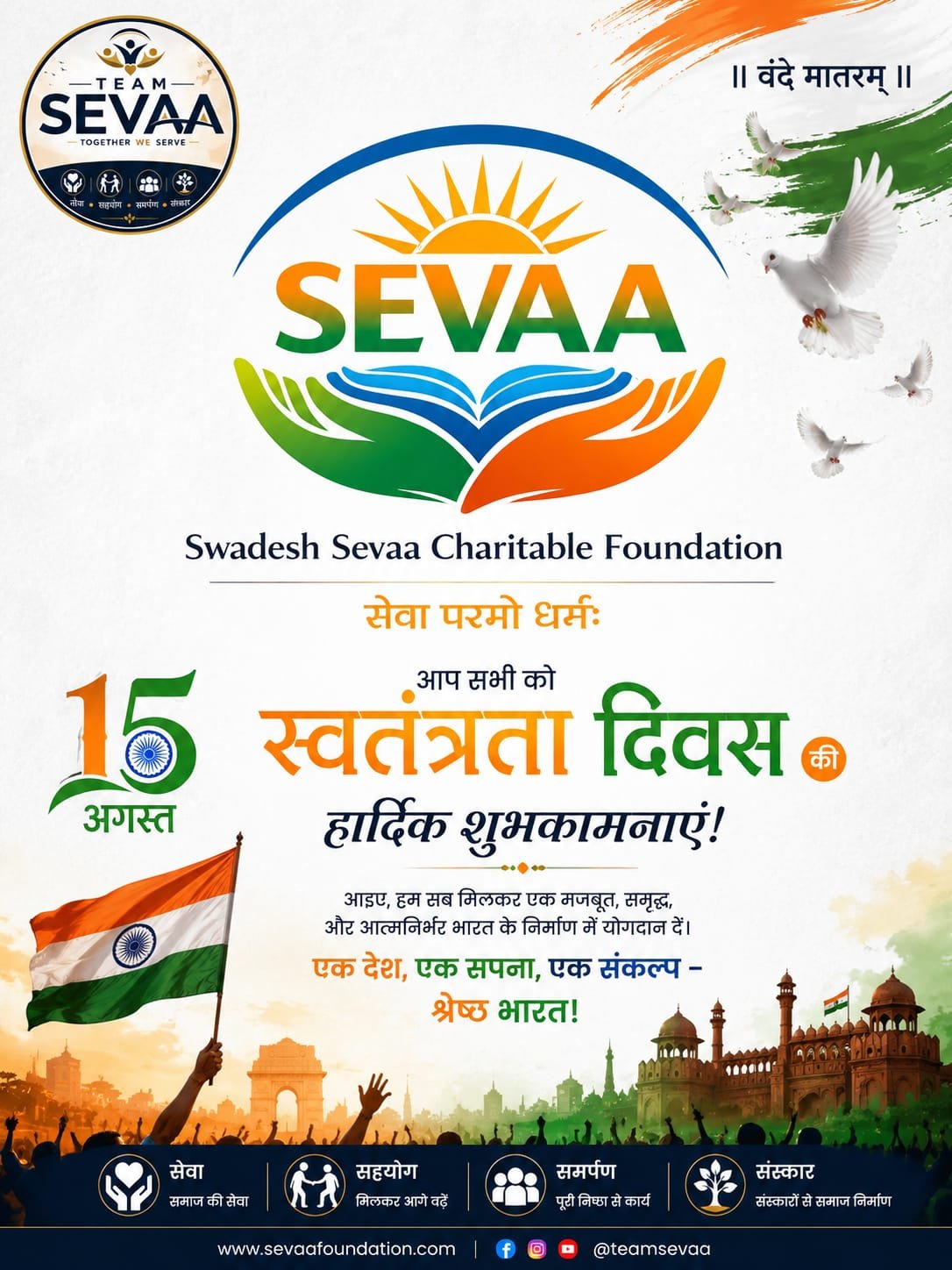 Happy Independence Day - SEVAA Foundation NGO photo gallery